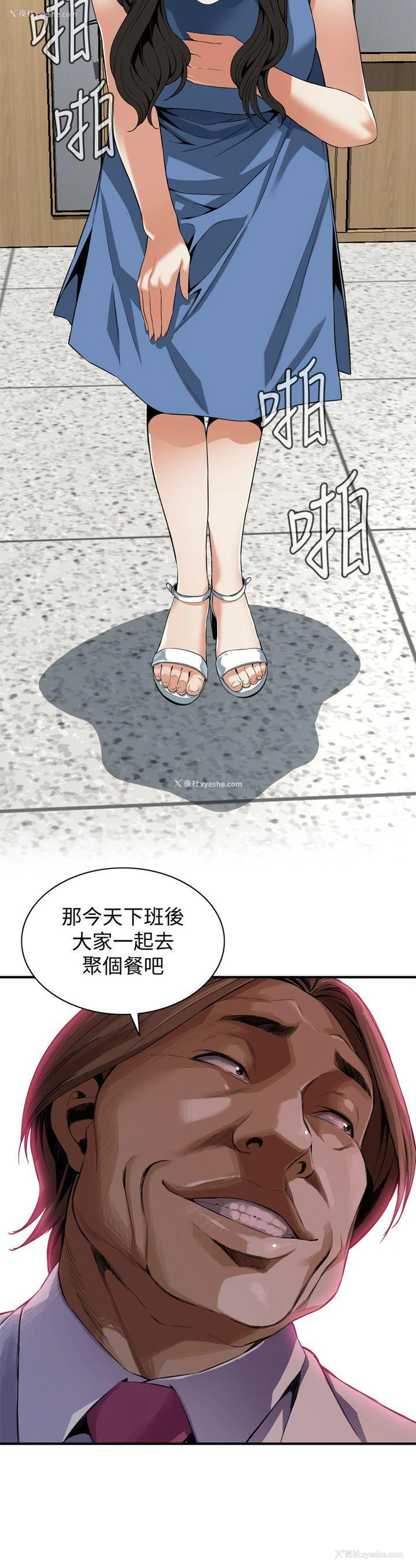 2P - 偷窥