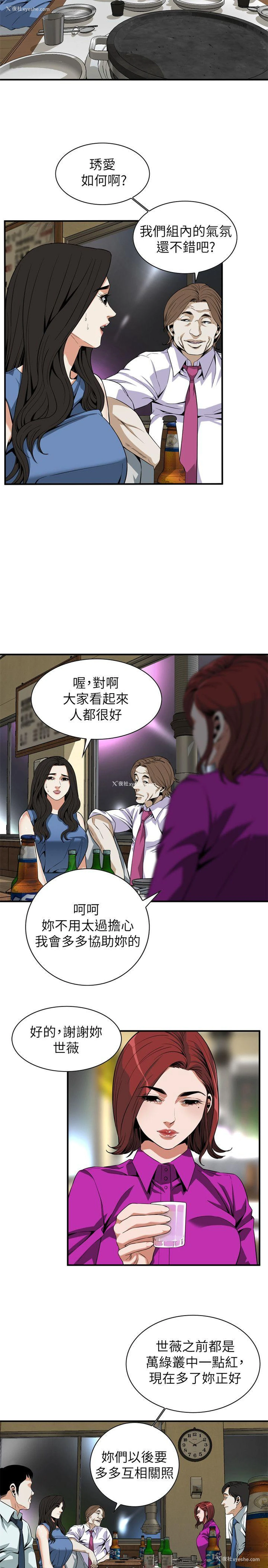4P - 偷窥