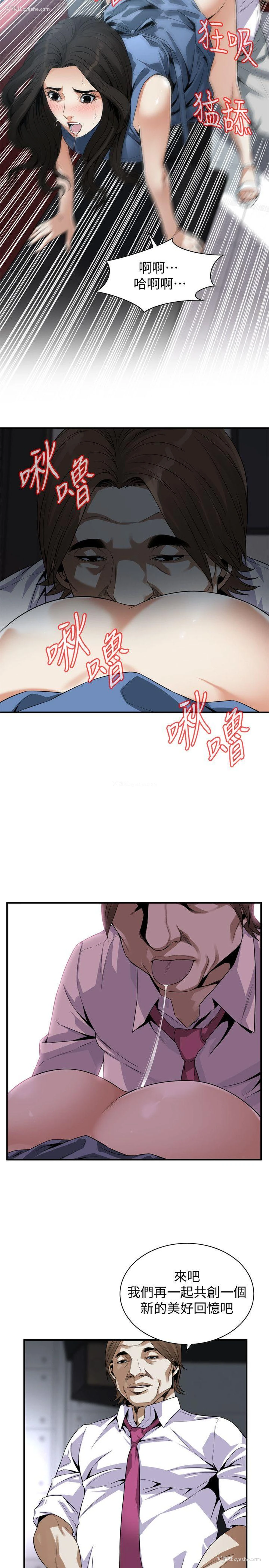 10P - 偷窥