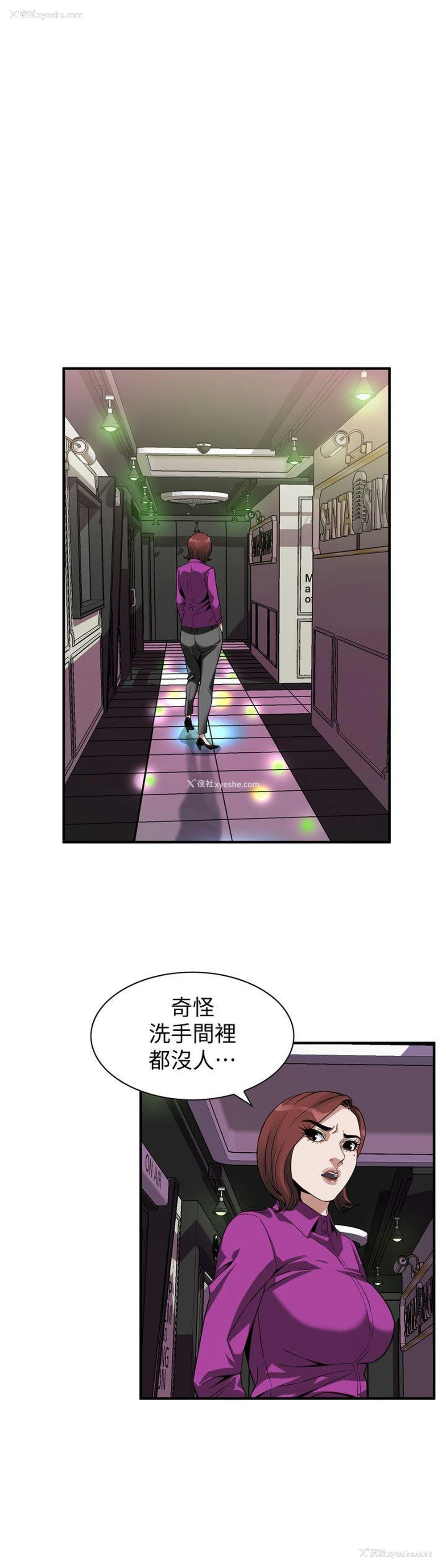 23P - 偷窥