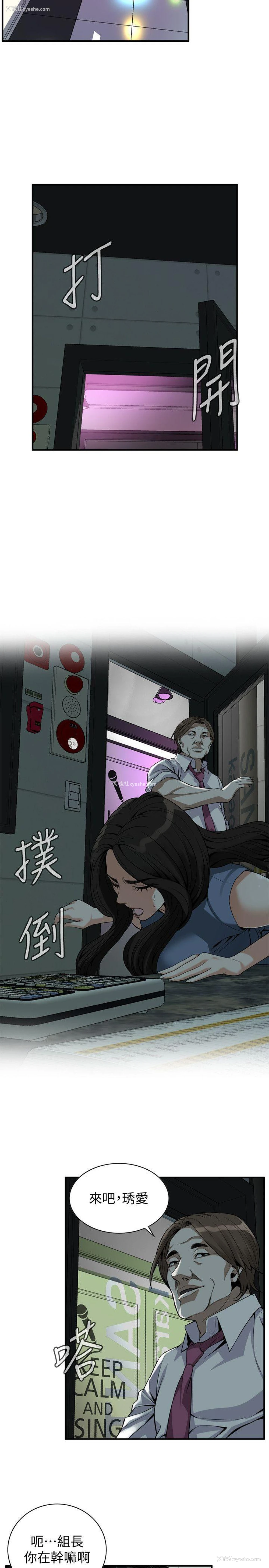 4P - 偷窥