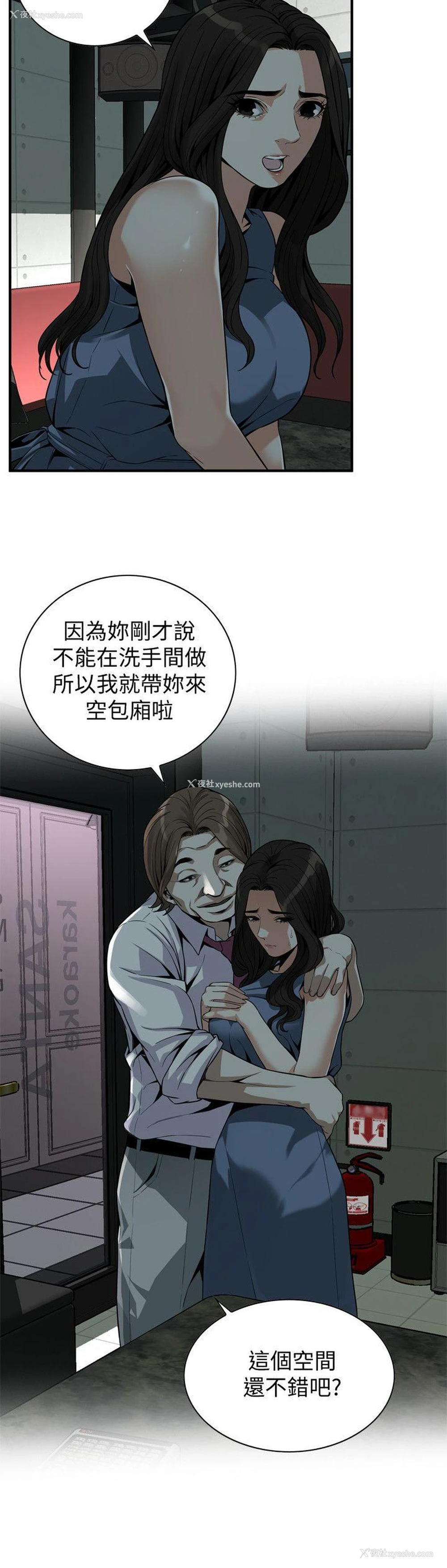 5P - 偷窥