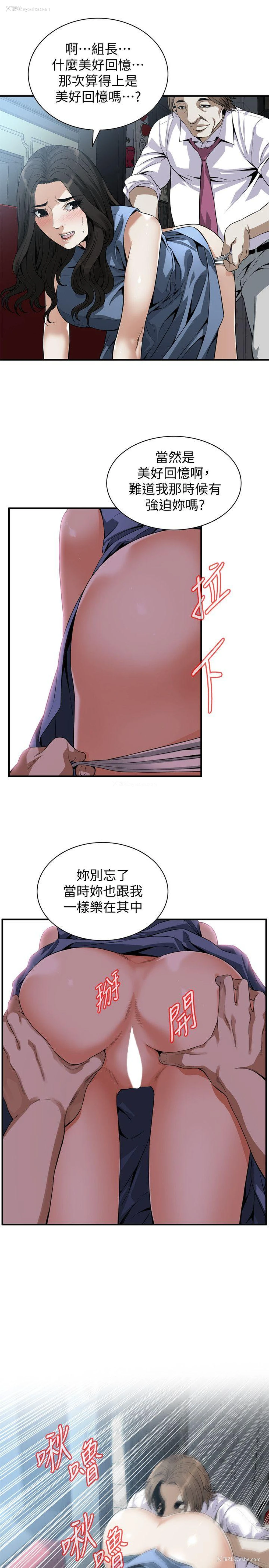9P - 偷窥