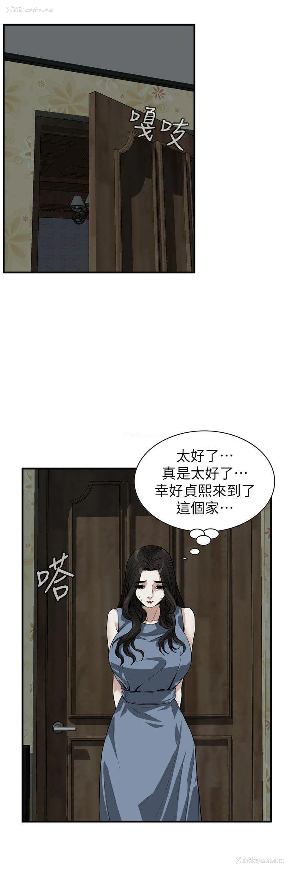 11P - 偷窥