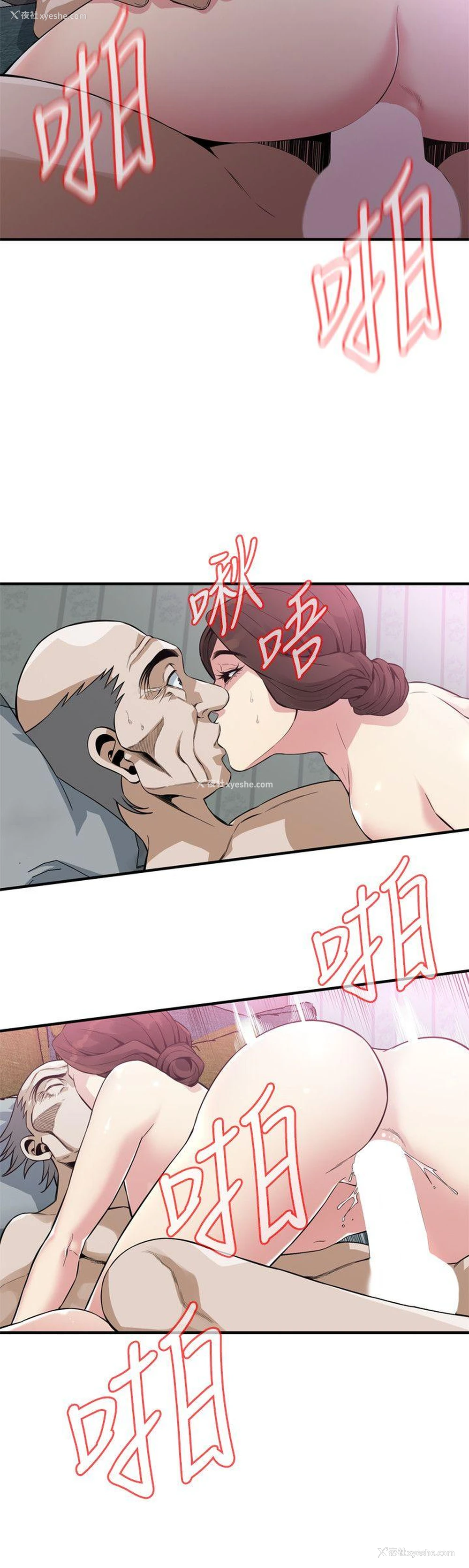 17P - 偷窥