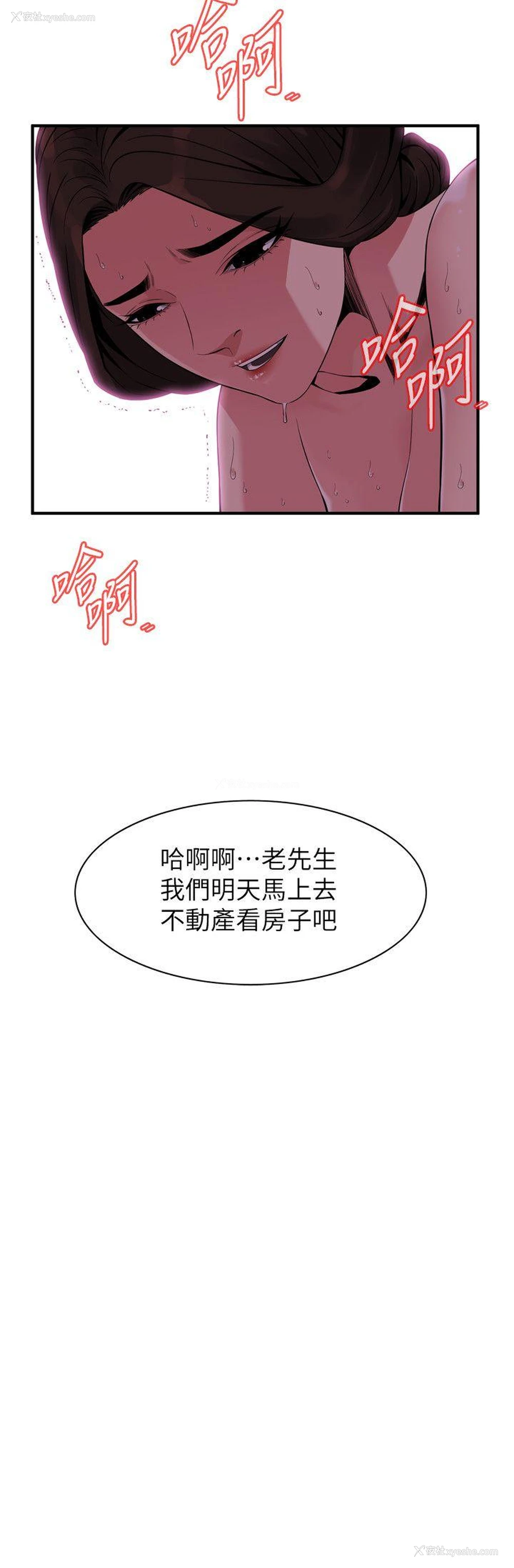 20P - 偷窥