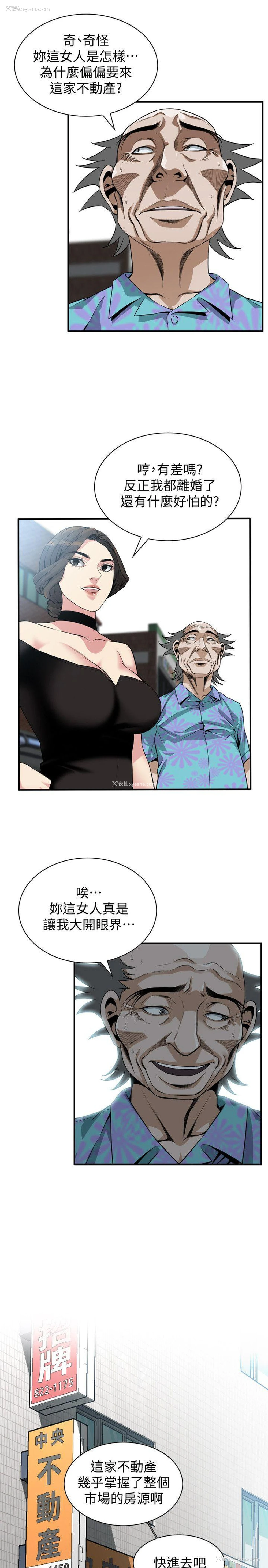 22P - 偷窥