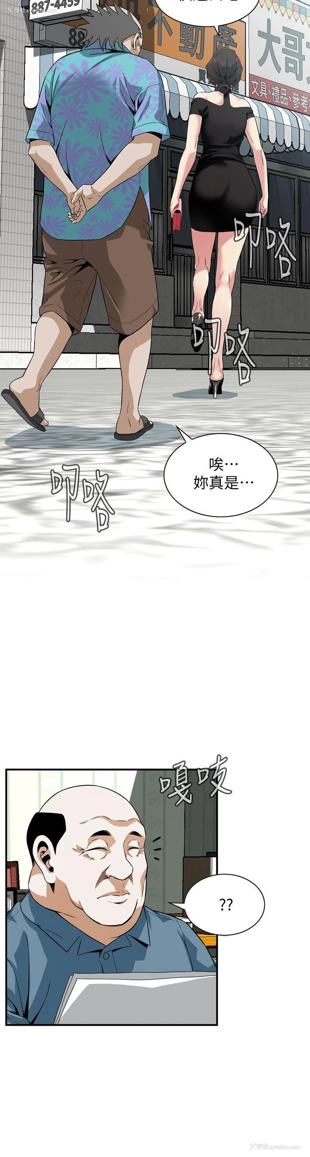 23P - 偷窥