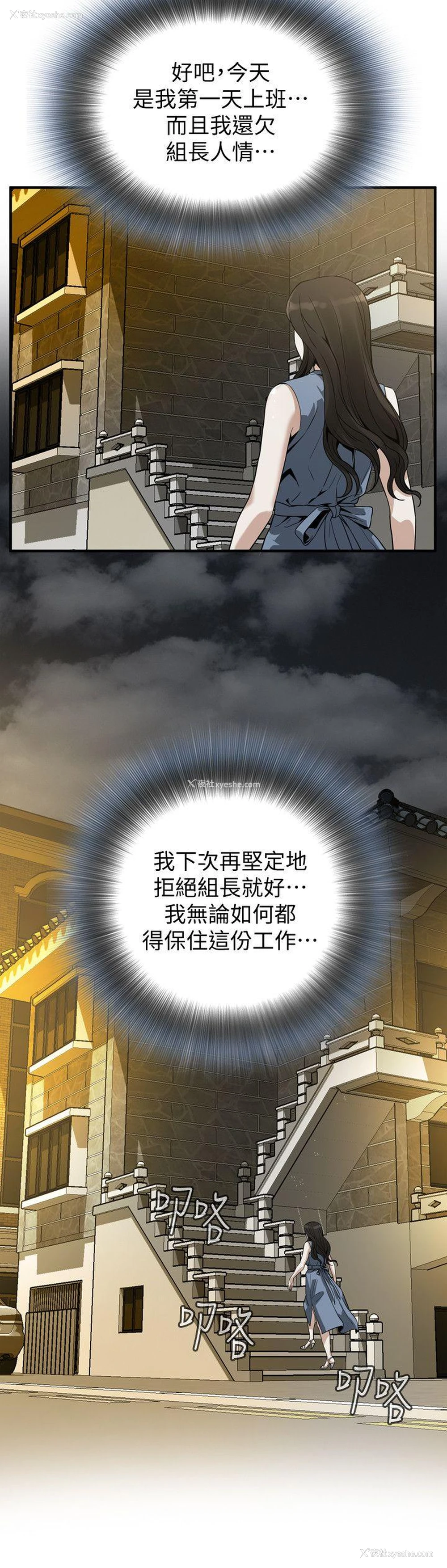 8P - 偷窥