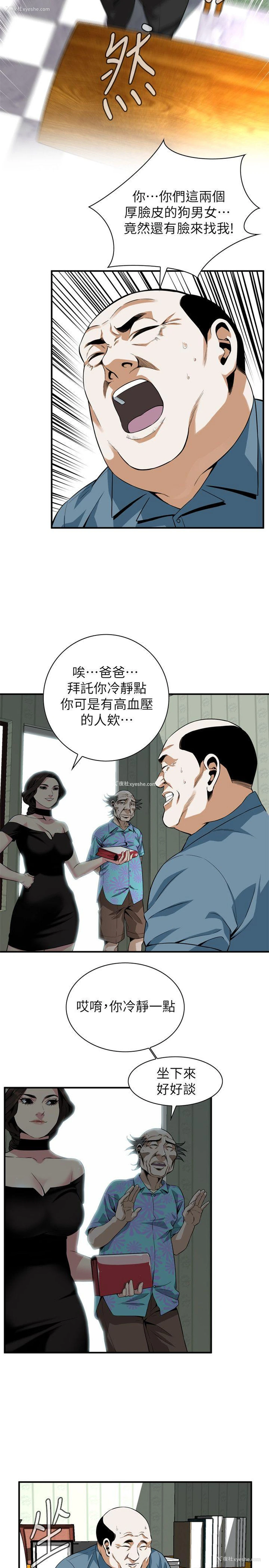 4P - 偷窥