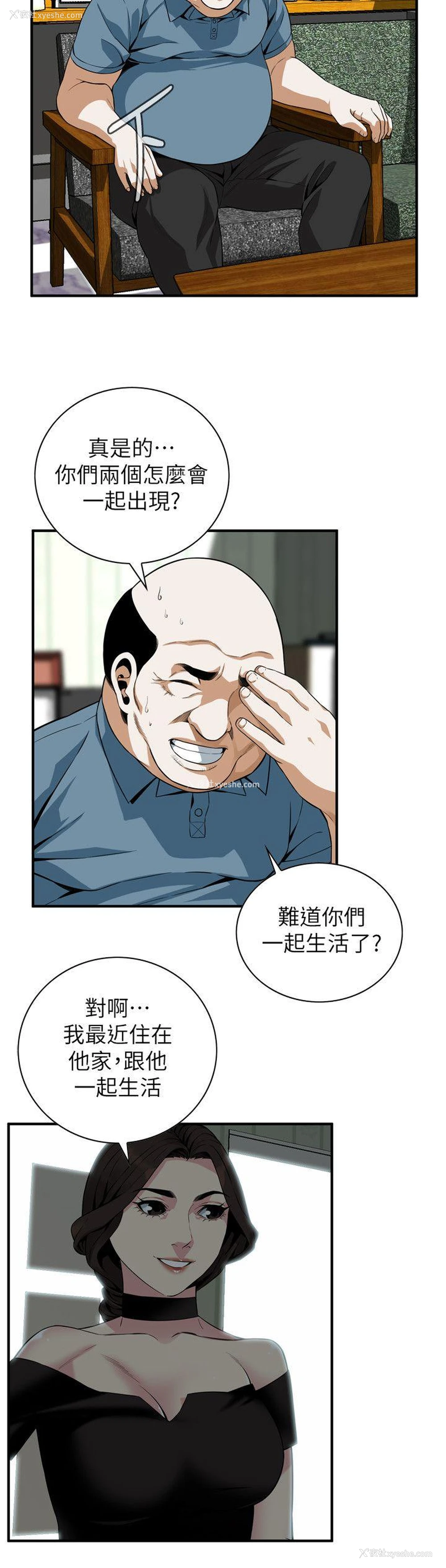 5P - 偷窥