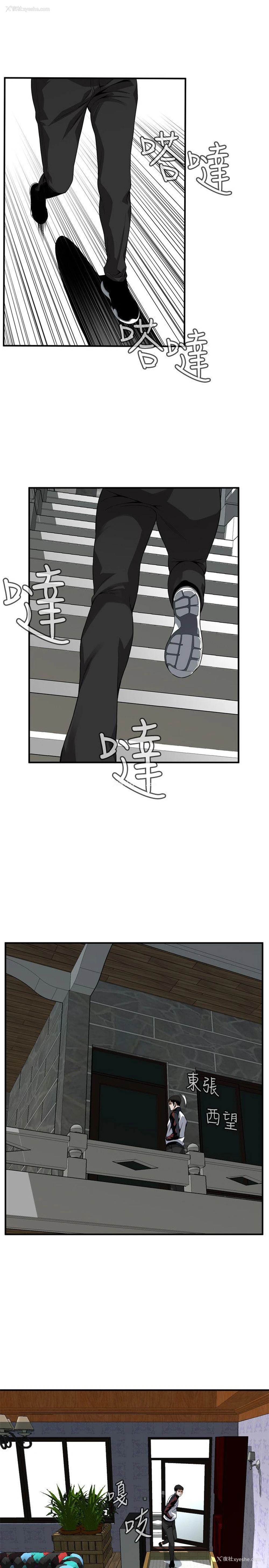7P - 偷窥