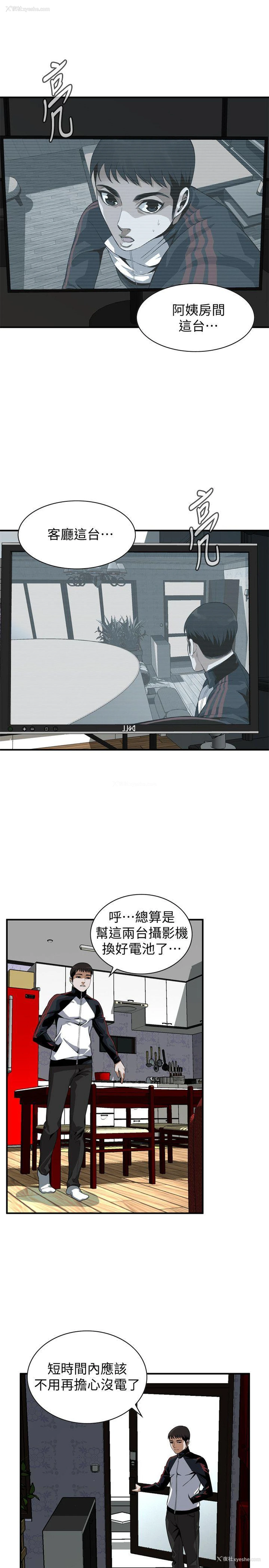 9P - 偷窥