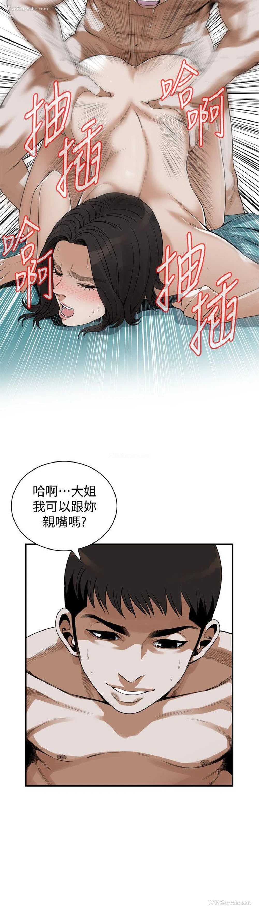 11P - 偷窥