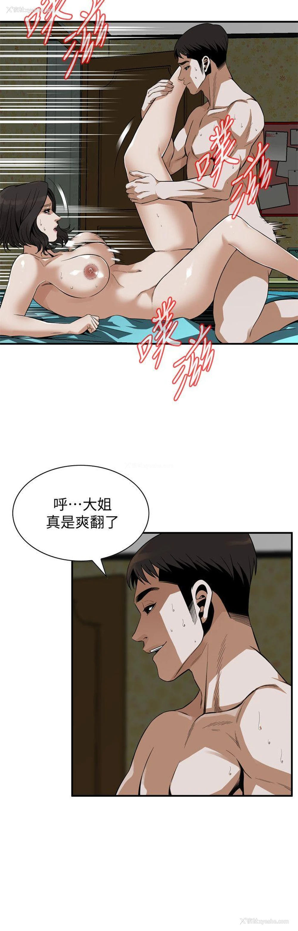 14P - 偷窥