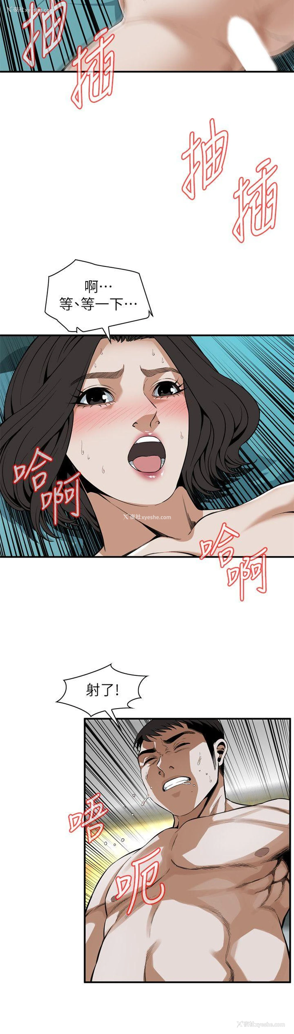 17P - 偷窥