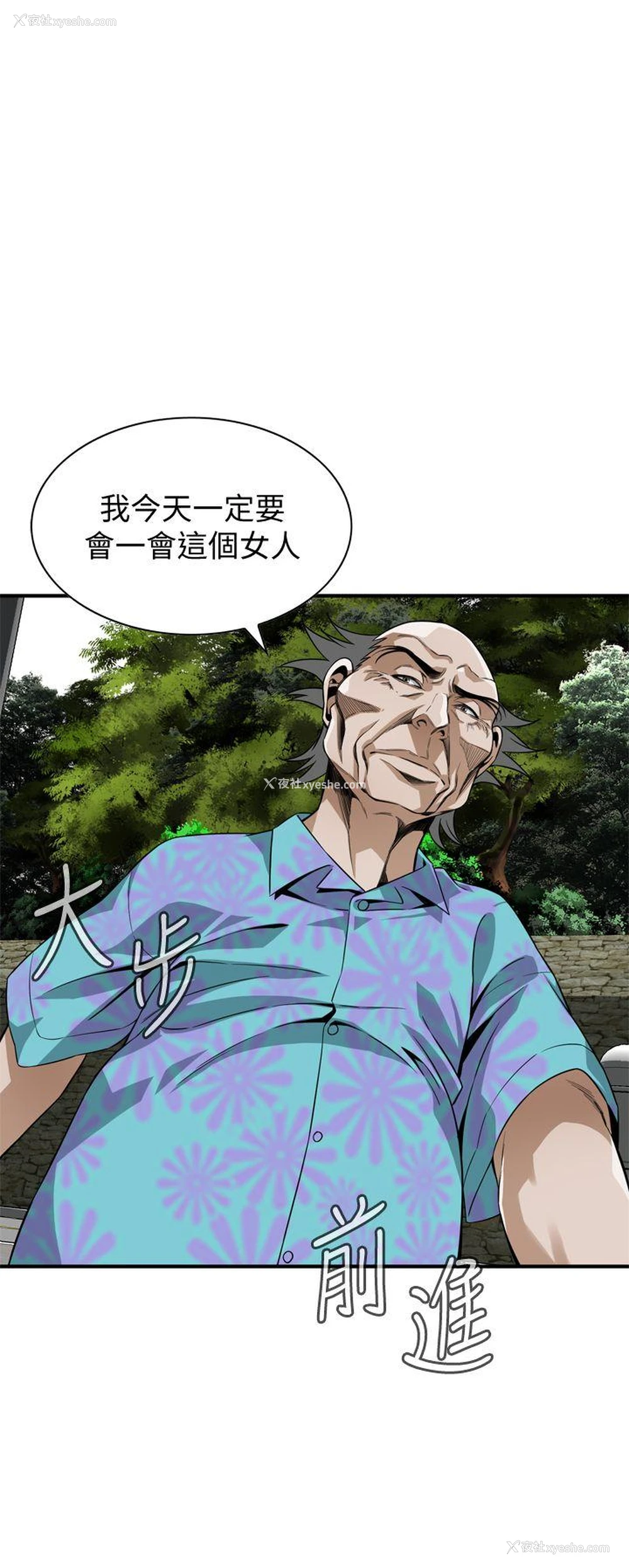 1P - 偷窥