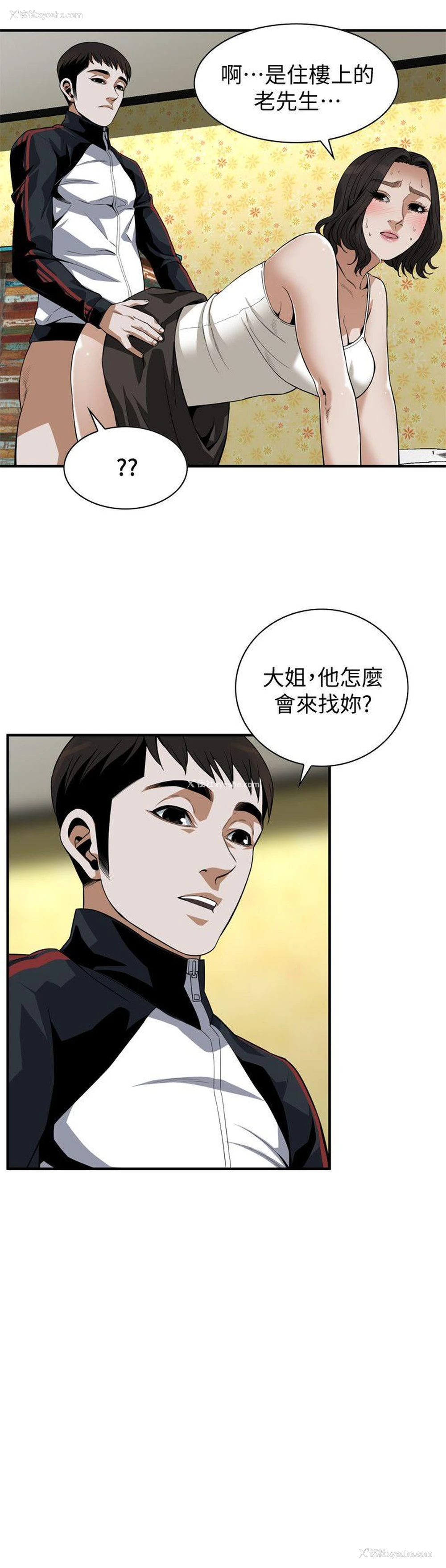 5P - 偷窥