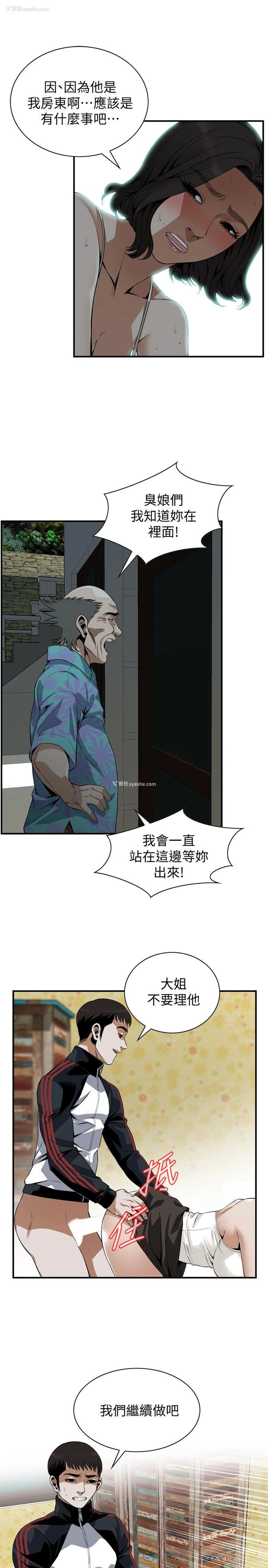 6P - 偷窥