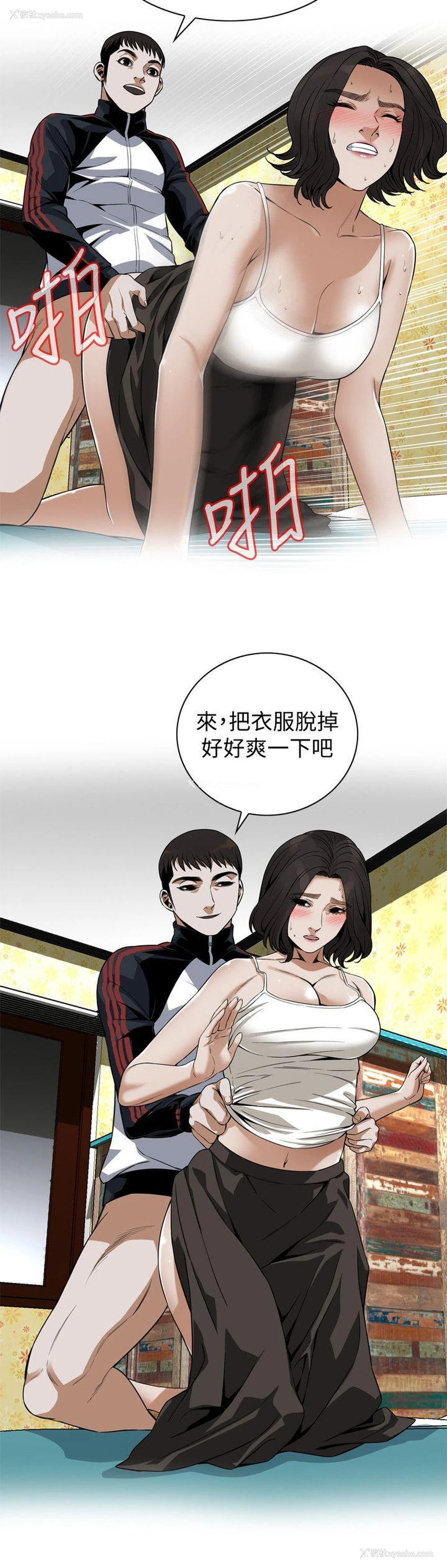 8P - 偷窥