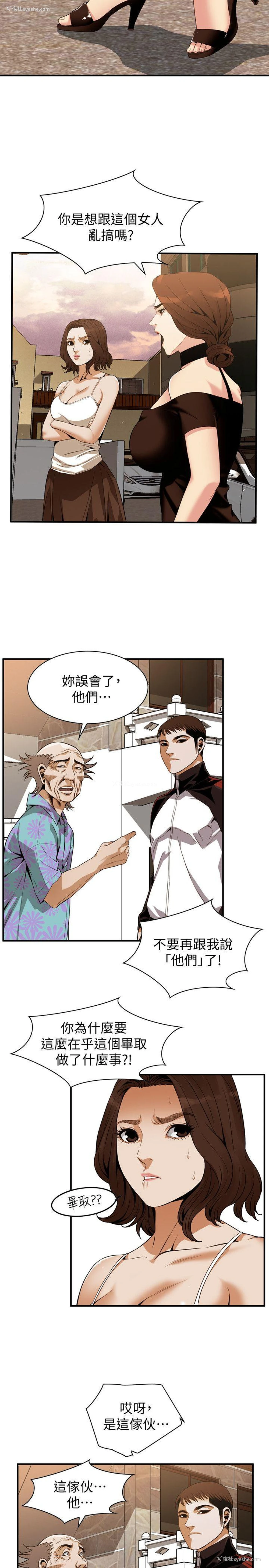 10P - 偷窥