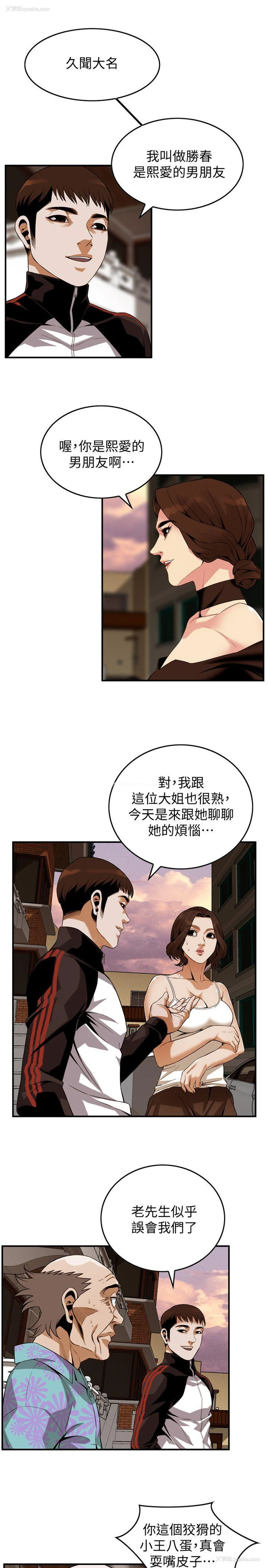 12P - 偷窥