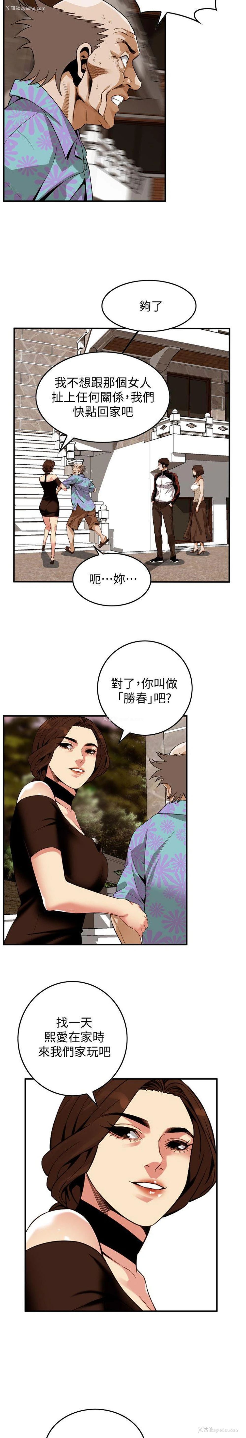 13P - 偷窥
