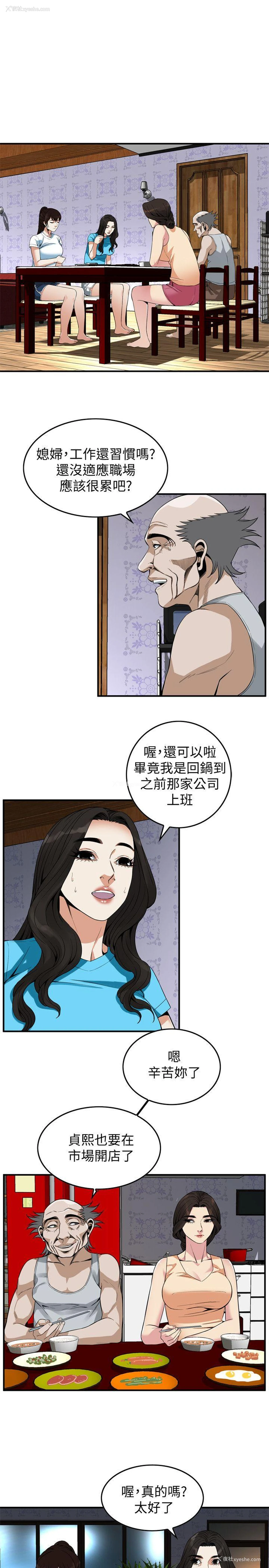 15P - 偷窥