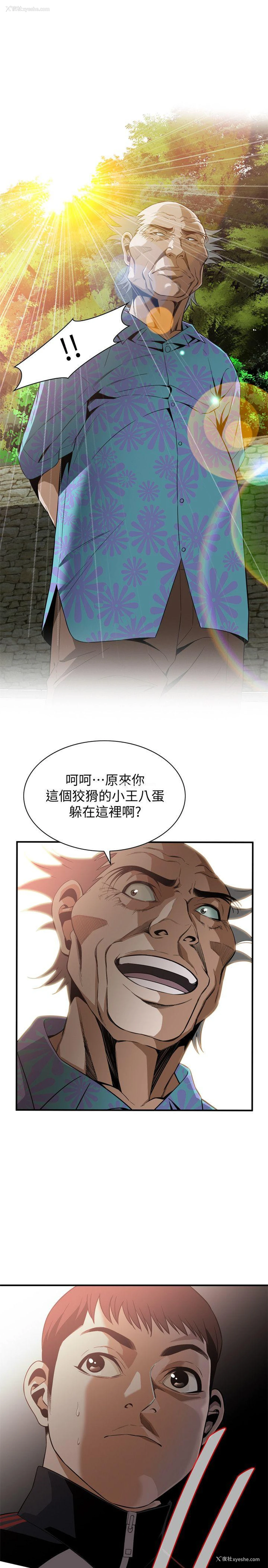 1P - 偷窥