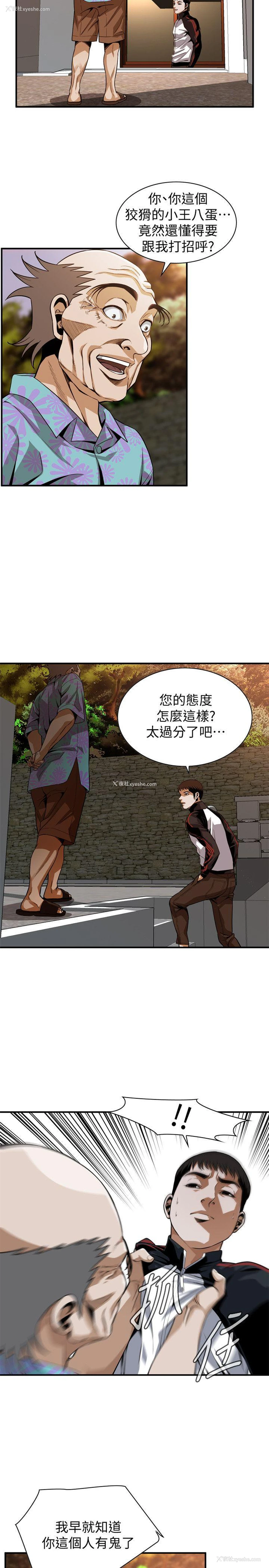 4P - 偷窥