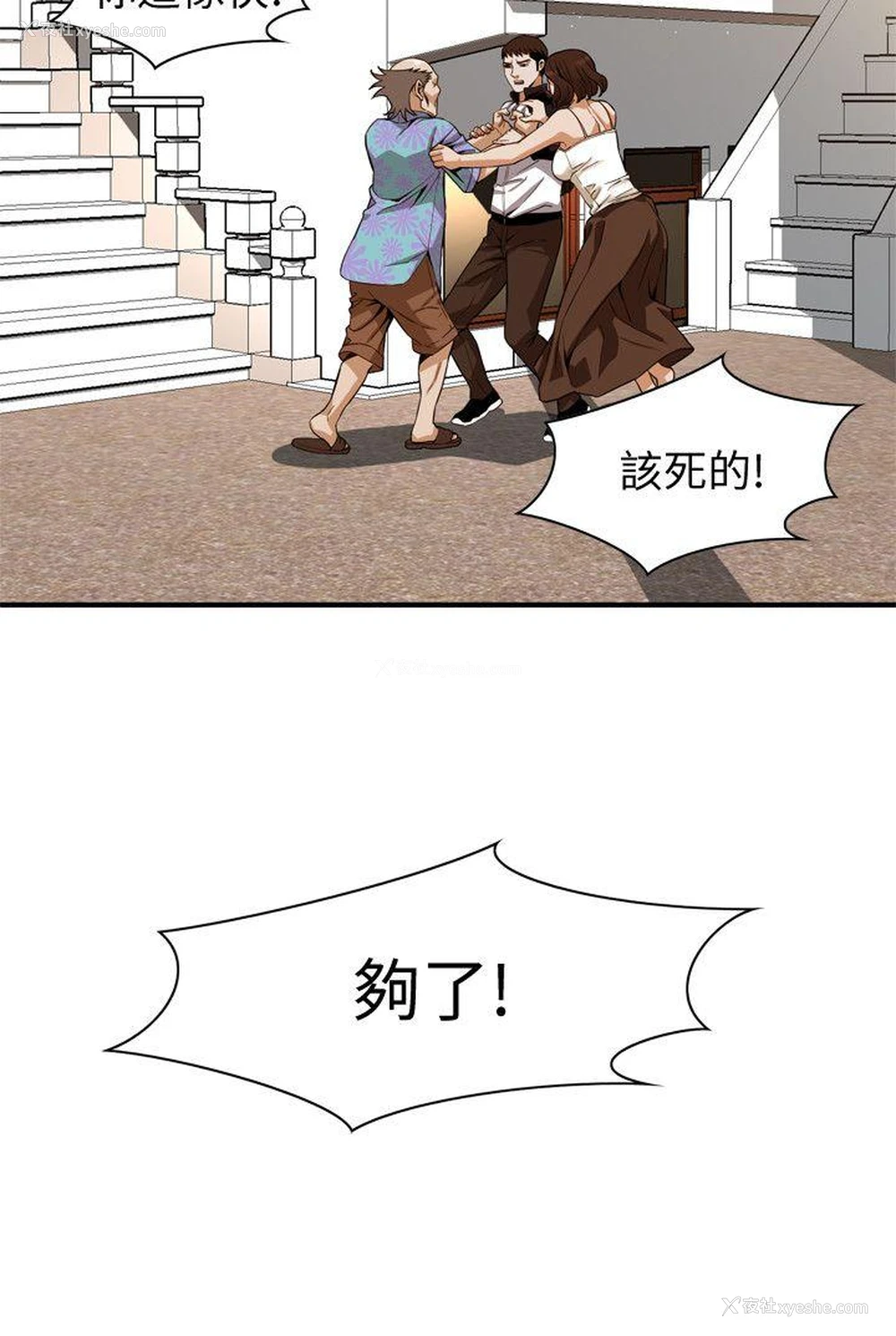 8P - 偷窥