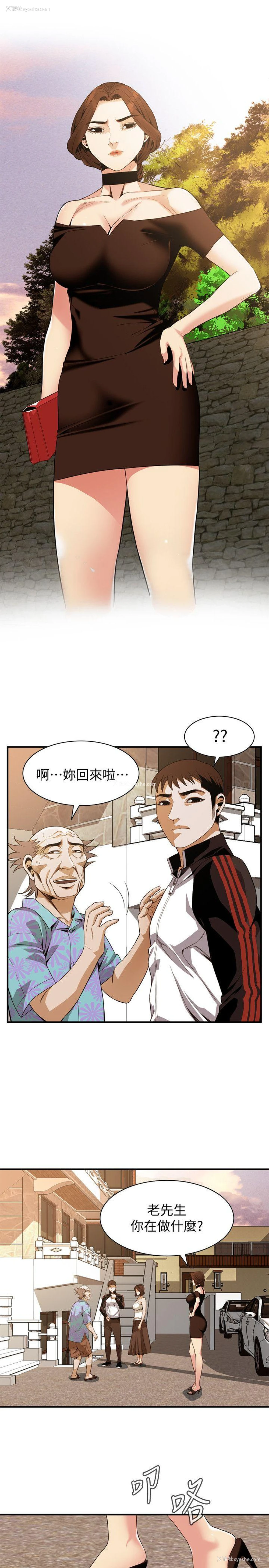 9P - 偷窥