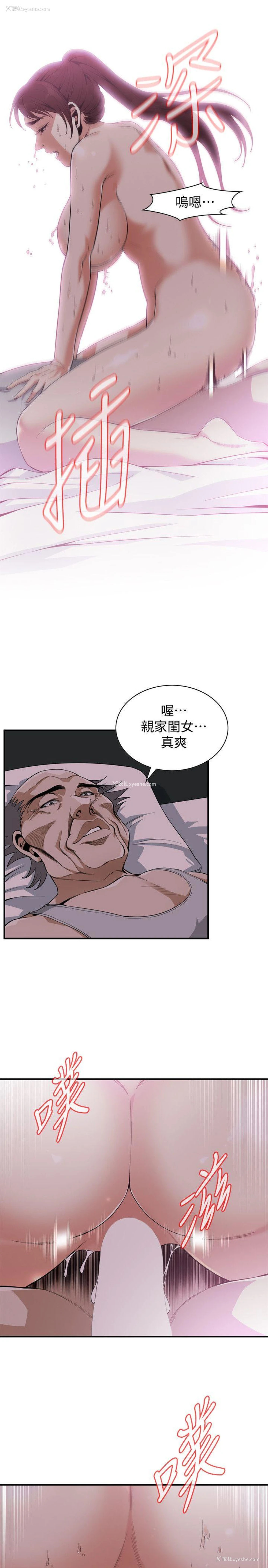 14P - 偷窥