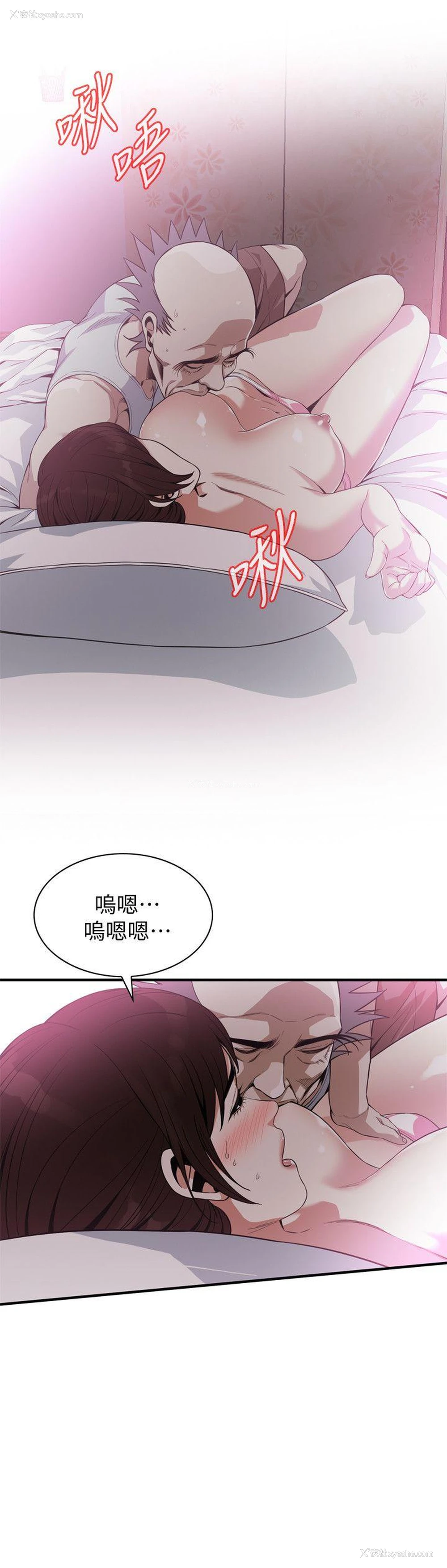 4P - 偷窥