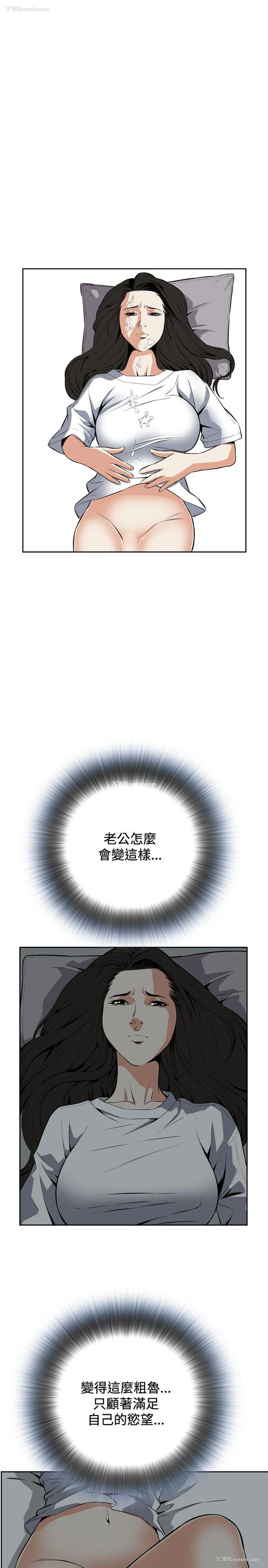 29P - 偷窥