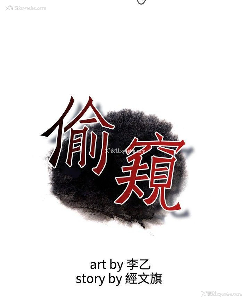 3P - 偷窥