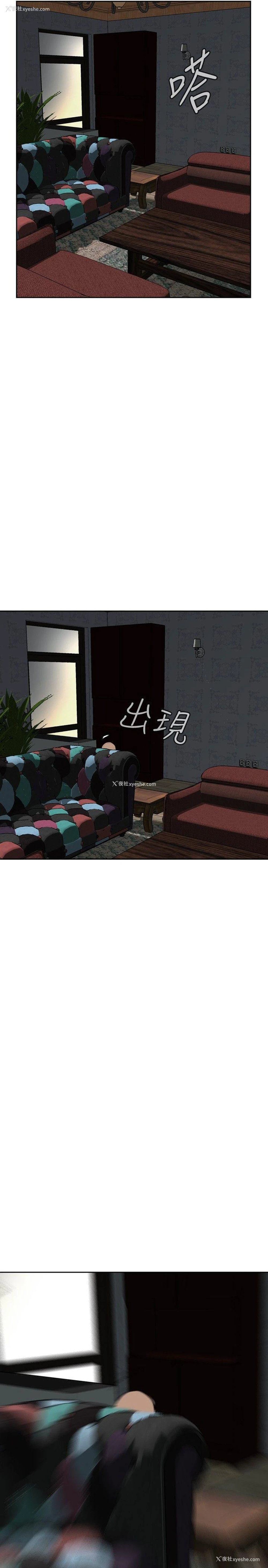 41P - 偷窥
