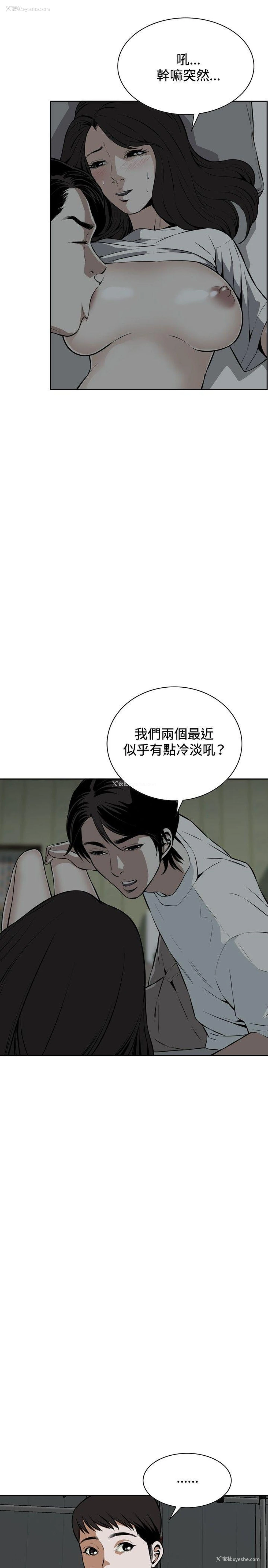 5P - 偷窥