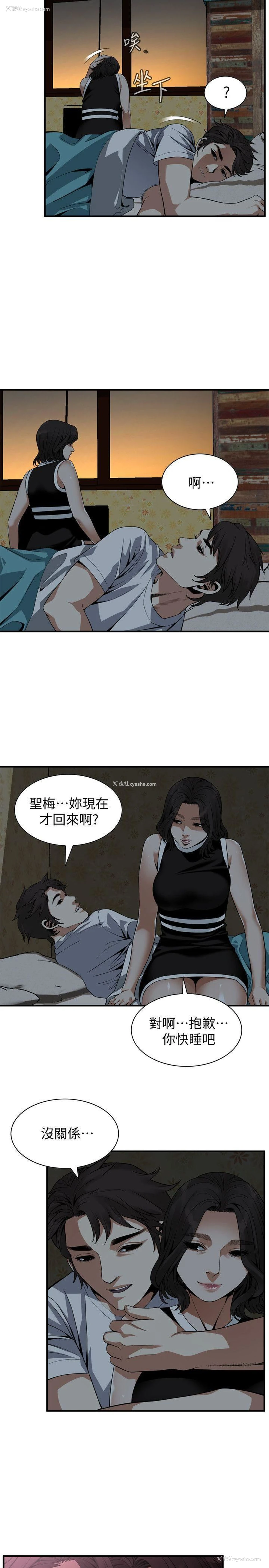10P - 偷窥