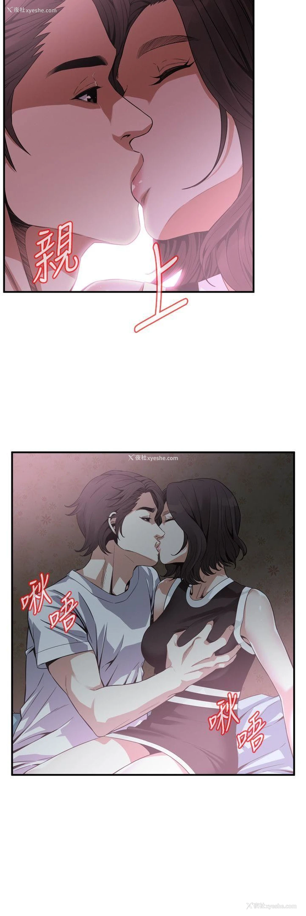 11P - 偷窥