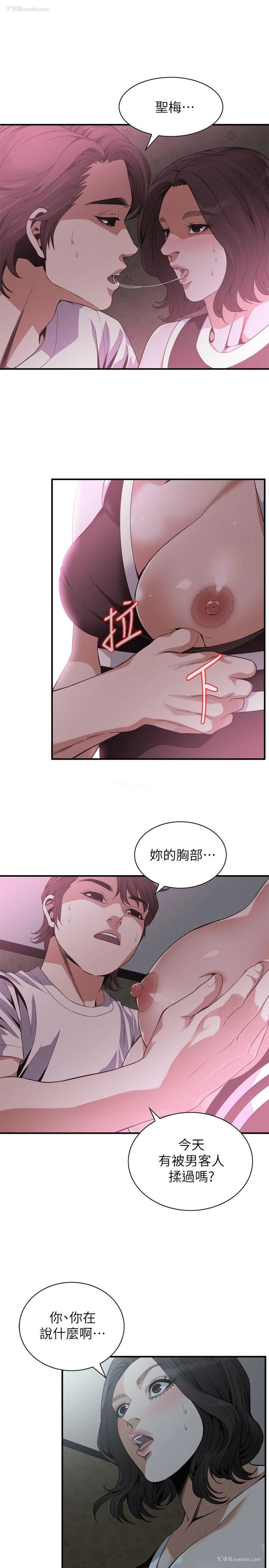 12P - 偷窥