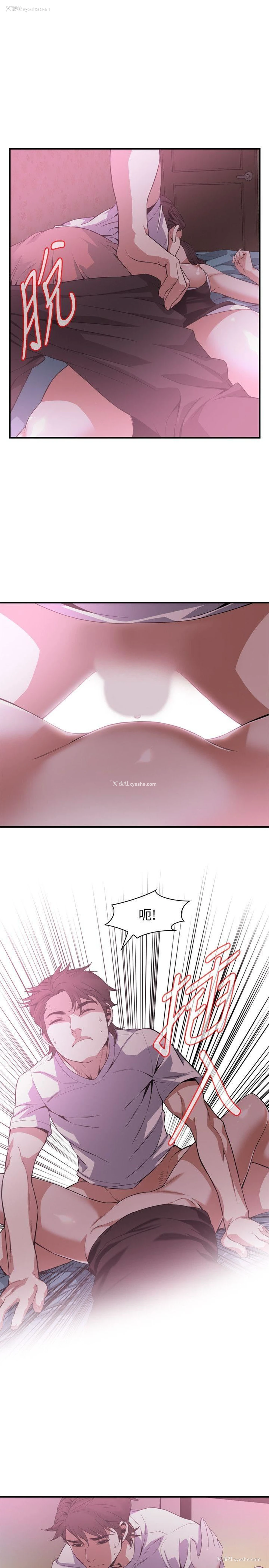 15P - 偷窥