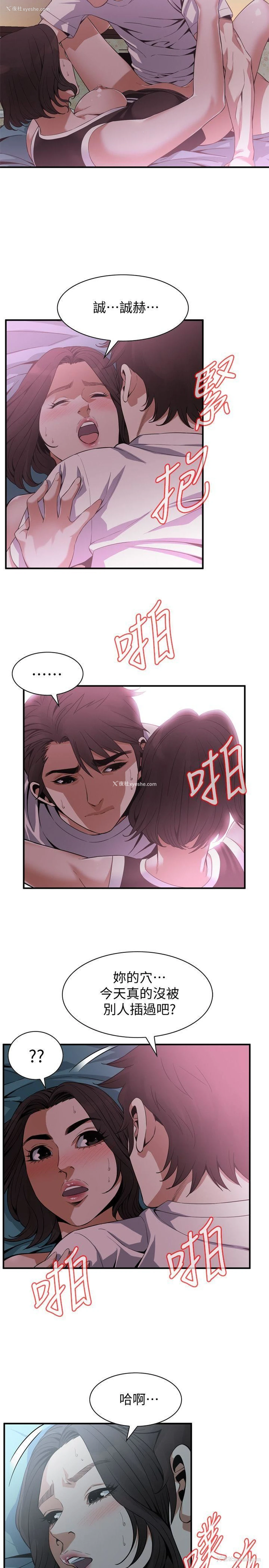 16P - 偷窥