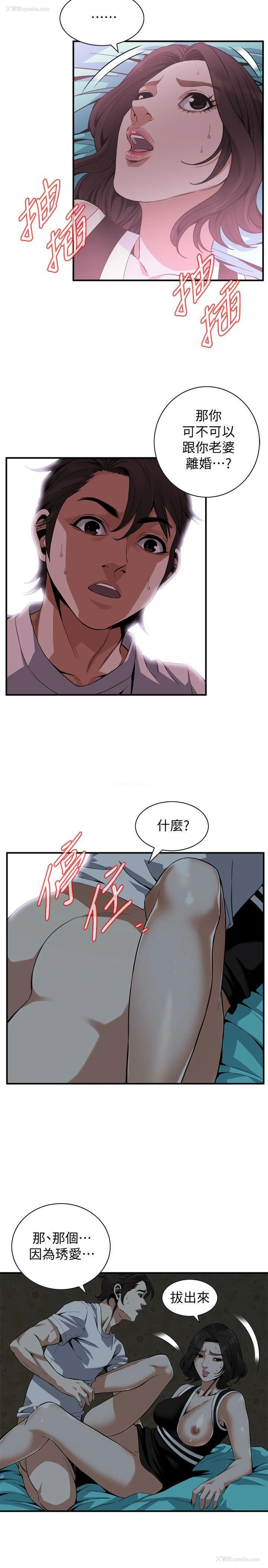 19P - 偷窥