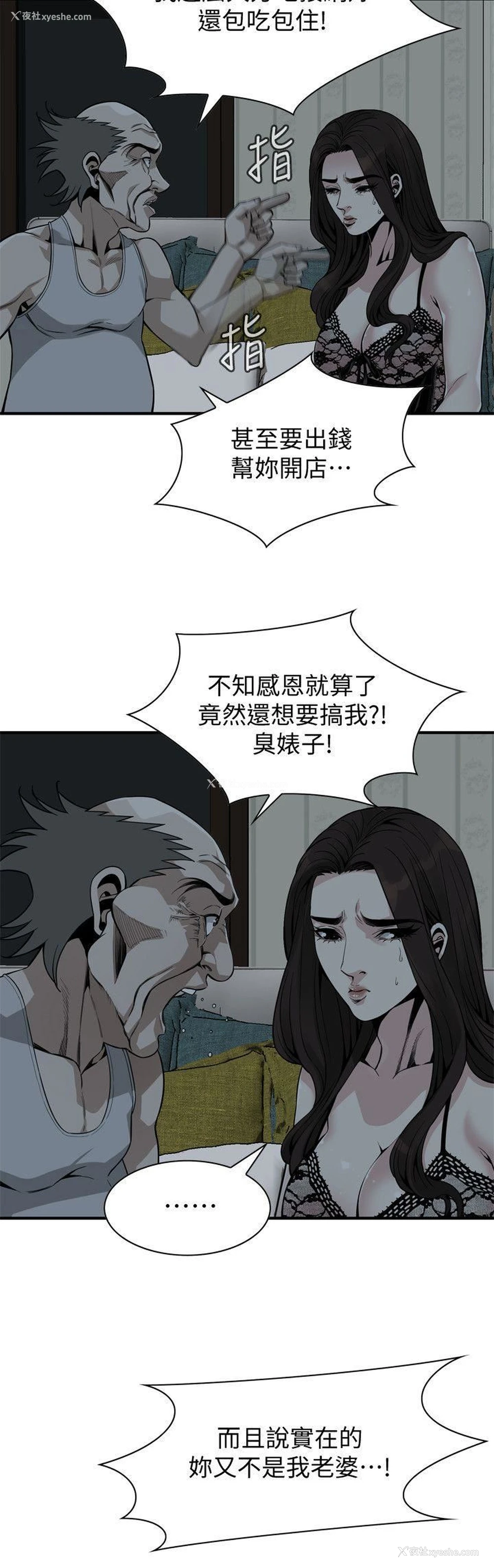 5P - 偷窥