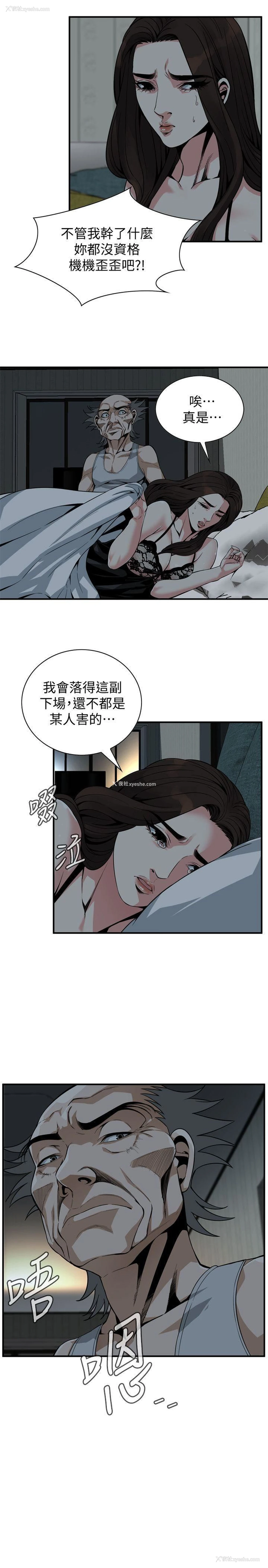 6P - 偷窥