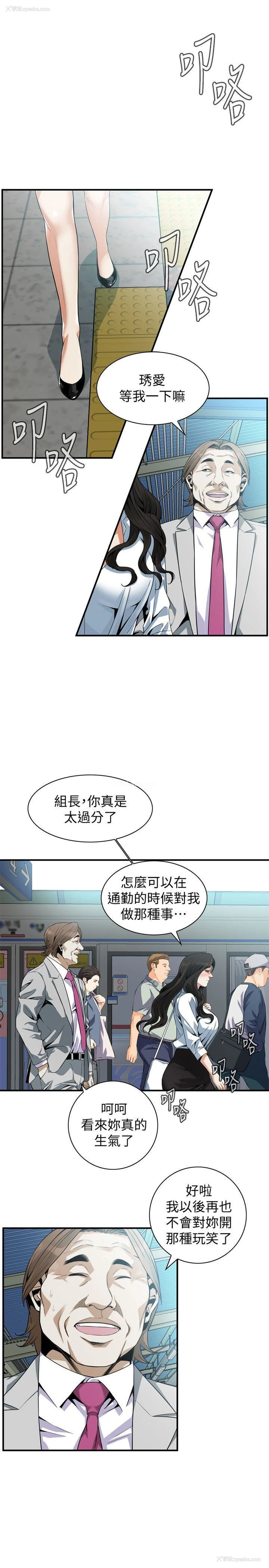 12P - 偷窥