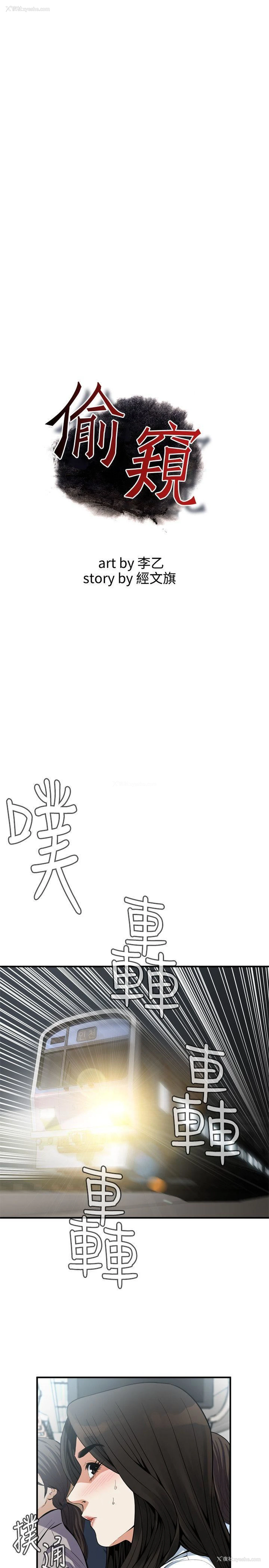 3P - 偷窥