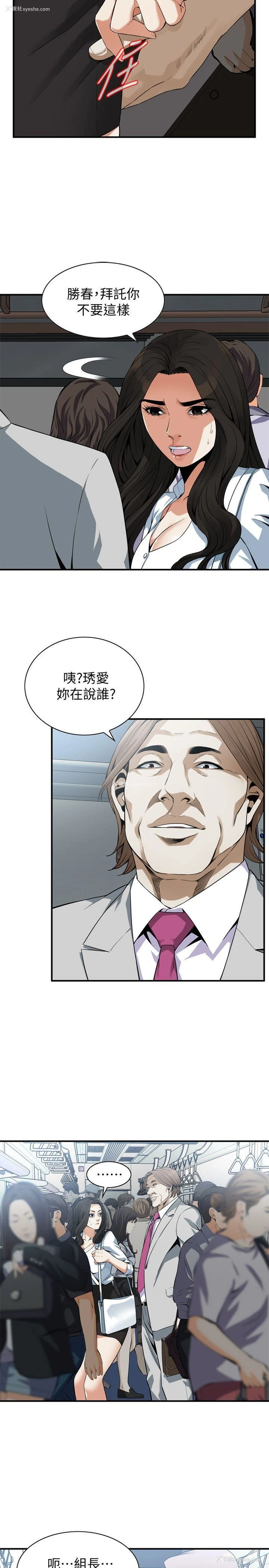 7P - 偷窥