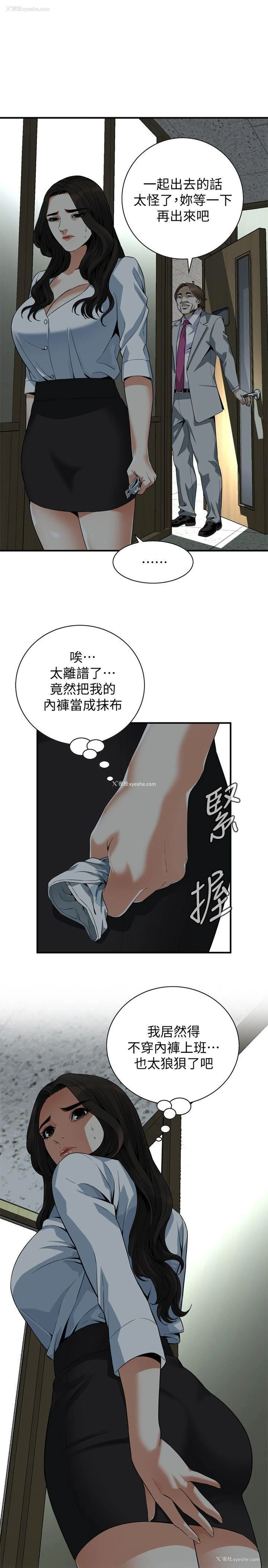 16P - 偷窥